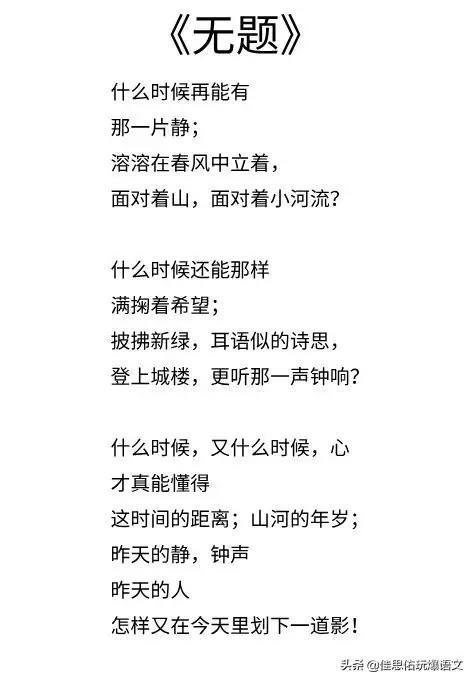 林徽因的这首《无题》真是有让人难以说尽的美与思,你认为这诗好在哪里?诗见问题描述? 看到了林徽因这首小诗
