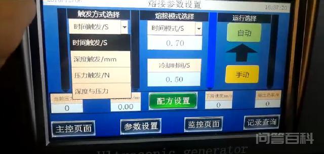 生产效率高和保证较高的连接强度