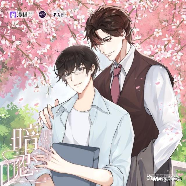 A-《暗恋那件小事》强推!蓝淋新作 阿册×柒夜 A-《暗恋那件小事》强推