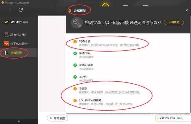 LOL:不开WeGame游戏进不去,开了WeGame游戏无限崩溃,这没法玩 吾虽浪迹天涯