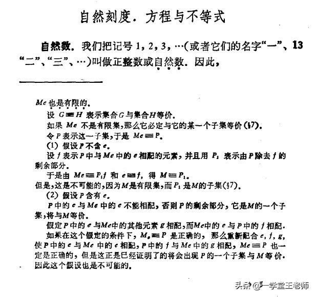 自然数的单位是1,为开云官网使用教程0是最小的自然数? 最小的自然数是0还是1?
