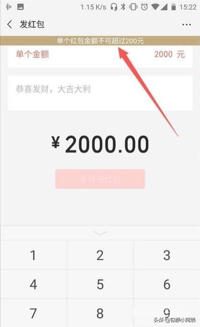 微信红包不能超过200怎么办? 微信怎么发大于200的红包