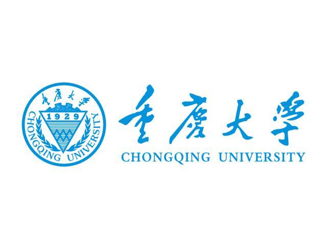 2022年重庆大学工商管理专业考研分数线、考试科目、经验贴 院校简介