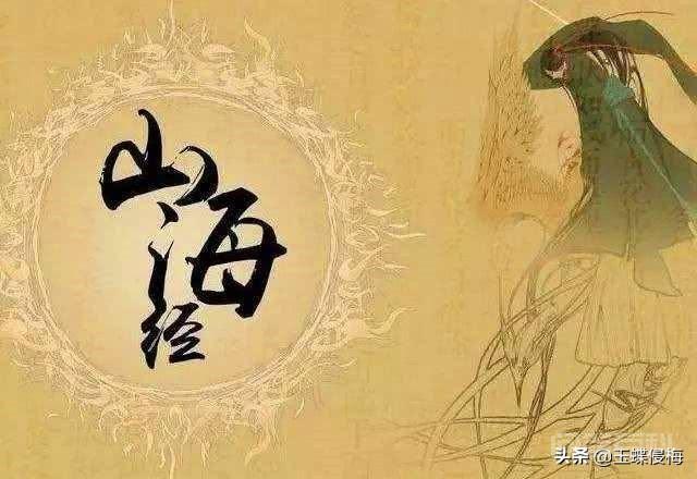 《山海经》里的东海在哪里? 《山海经》是一部先秦时期流传下来记载