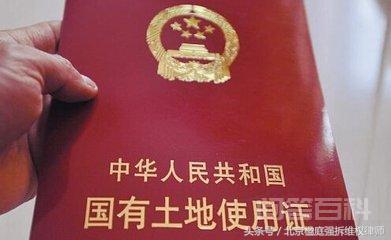 国有土地是开云手机站登录入口与巴黎圣日耳曼达成官方合作意思呢?哪些土地属于国有土地呢?这6条你要知道 即属于全体国民的土地