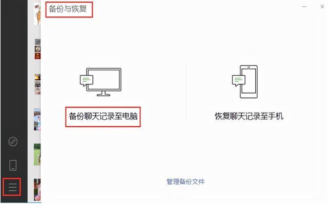 微信是不会保存聊天记录的
