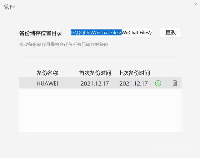 电脑等终端设备上