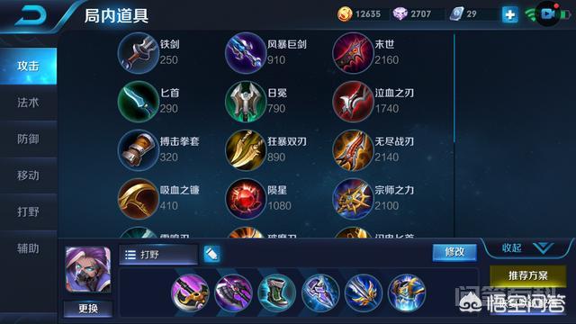 王者荣耀兰陵王怎么玩? 点波关注行不行