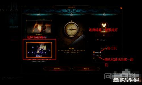 暗黑3怎么进大秘境? 进入角色选择页面