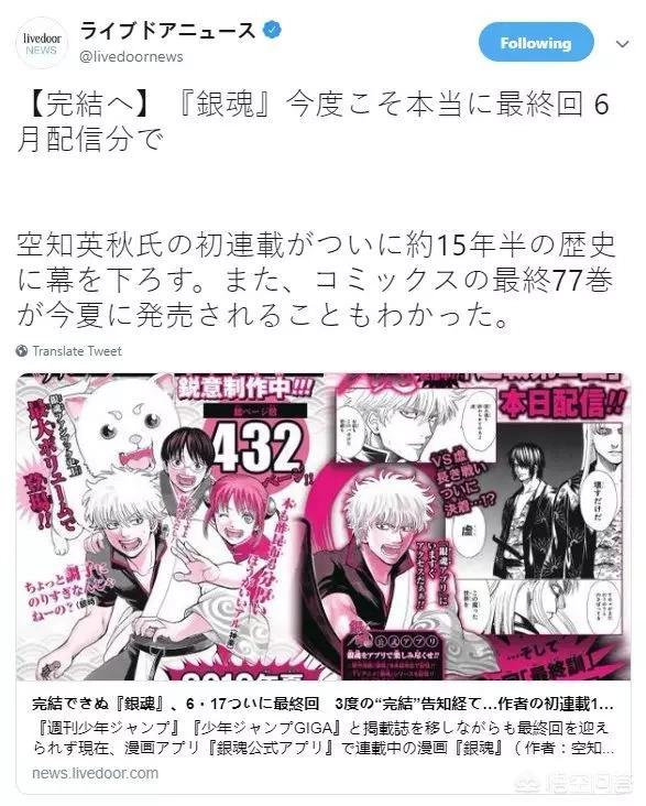 如何看待《银魂》再度将完结延期的行为? 我们不仅能够随处看到与二次元相关的事