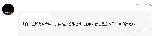如何看待《银魂》再度将完结延期的行为? 同题参见