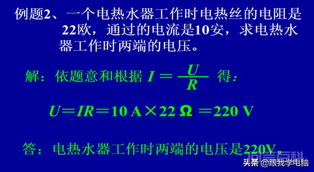 开云注册赠送电子基础,每天可以跟着老师节奏开云注册赠送,相信不久一定会有收获 1.电压符号