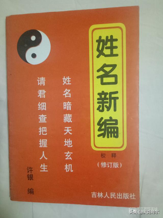 宝宝取名字要注意哪些问题? 同题参见其实名字的确是携带信息的