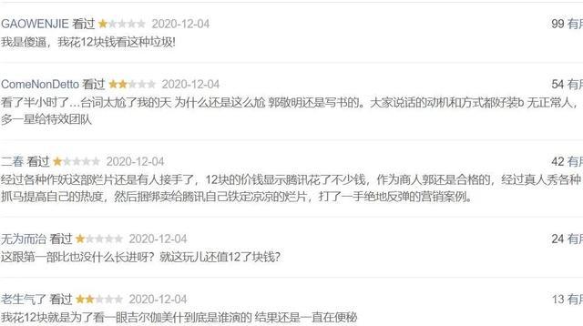 救命,《爵迹2》看得我如坐针毡脑壳疼,最后还有一个大“惊喜” 同题参见