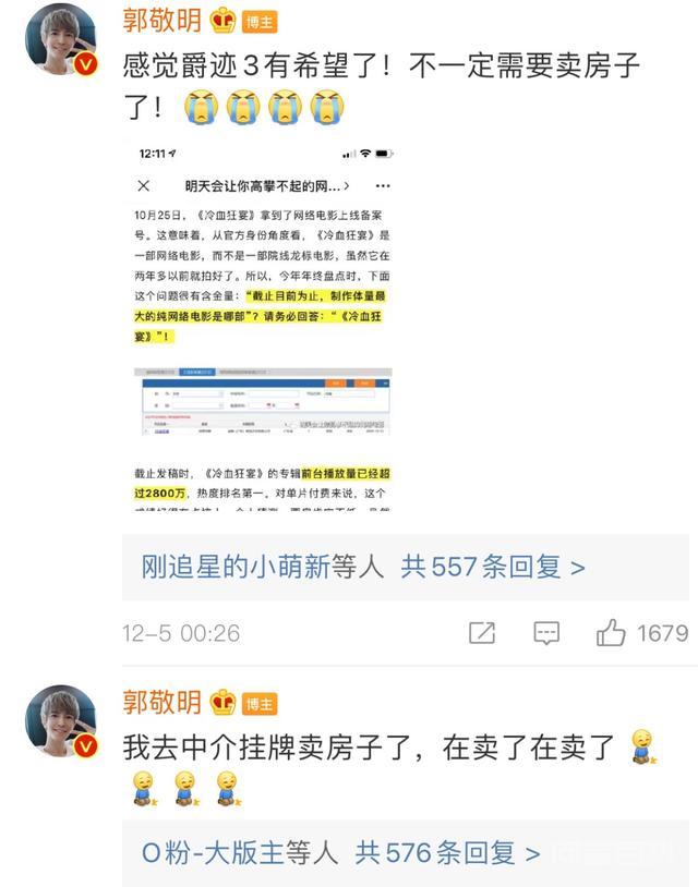 救命,《爵迹2》看得我如坐针毡脑壳疼,最后还有一个大“惊喜” 对照阅读