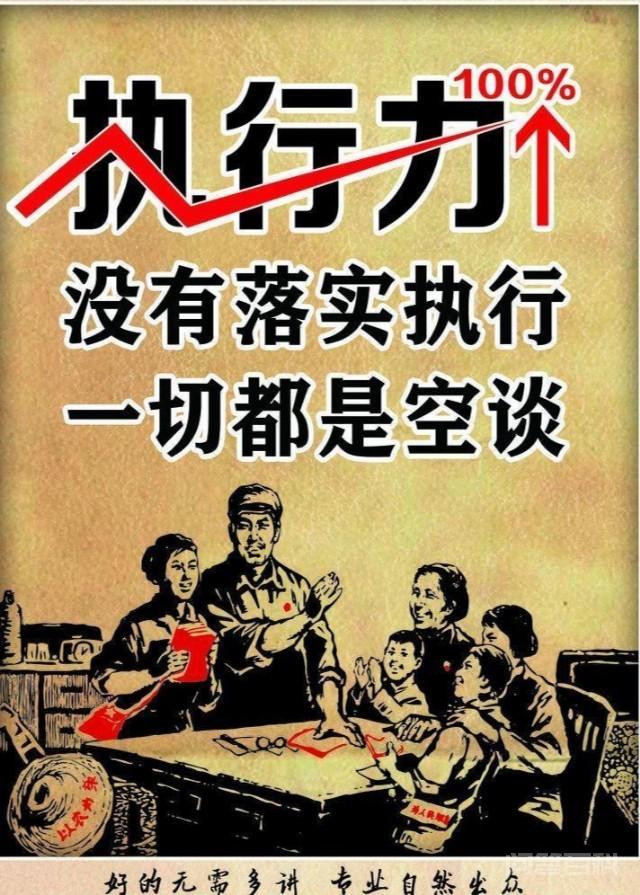 如何提高开云手机站登录入口新手怎么玩的执行力? 无懈可击的企业发展战略