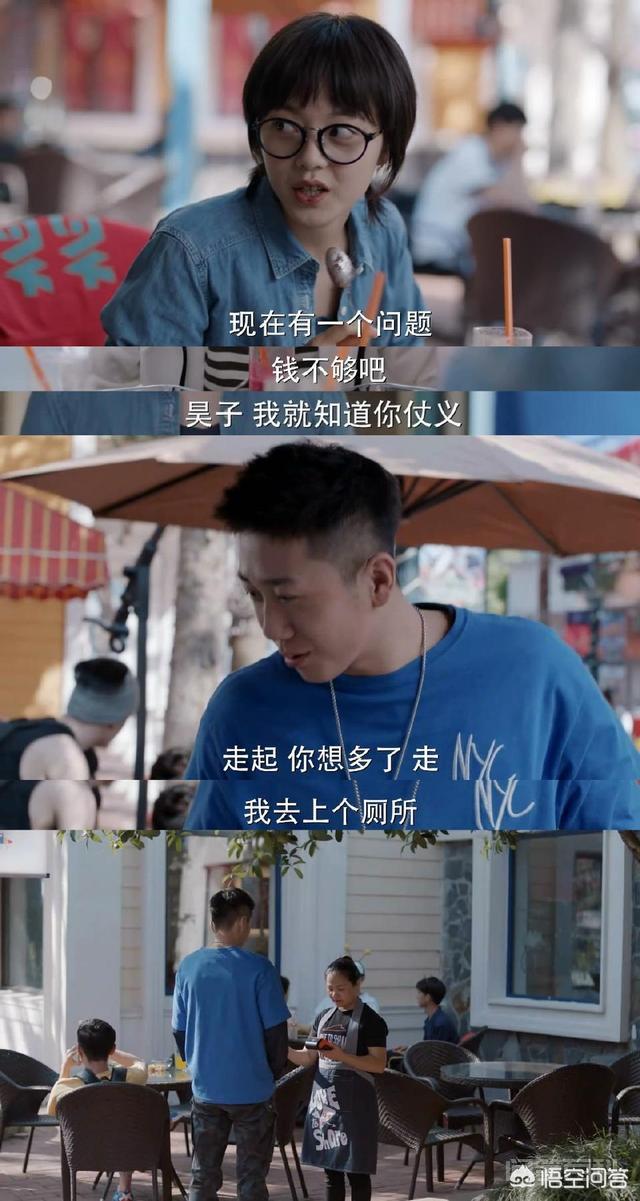 《少年派》江天昊究竟喜欢谁? 对于这个问题