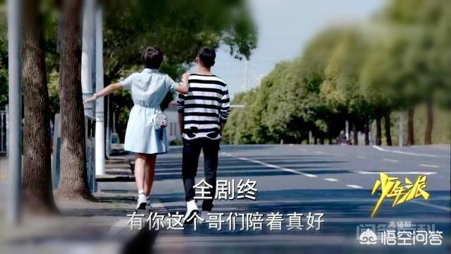 《少年派》江天昊究竟喜欢谁? 这种喜欢从高一入校开始