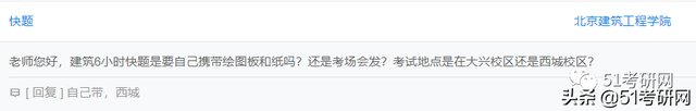 对照阅读报考点是组织考生考试的机构