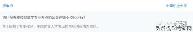 你最终考试的地方