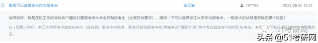有些省级招生考试机构就明确指定了在哪