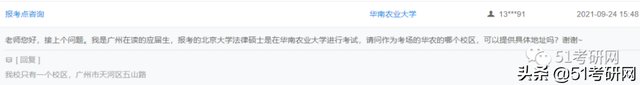 选择某某大学为报考点的
