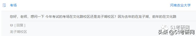 也可以向往届的学长学姐打听