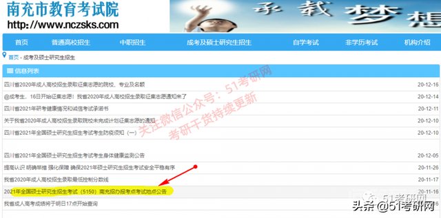 选择某某招生办