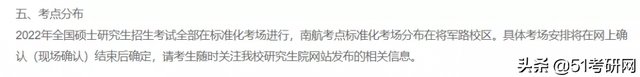 可能在大学
