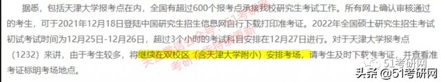 最终的考场由报考点分配