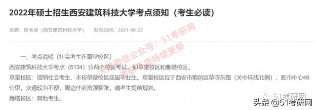 中小学等具备考试条件的开云注册福利
