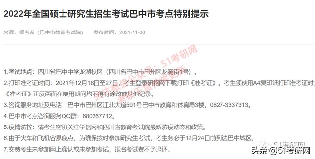 或者在考前几天