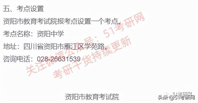 到报考点指定的网站自行查询