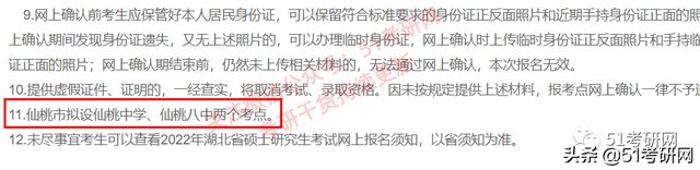 下图为河北省开云注册福利考试院202
