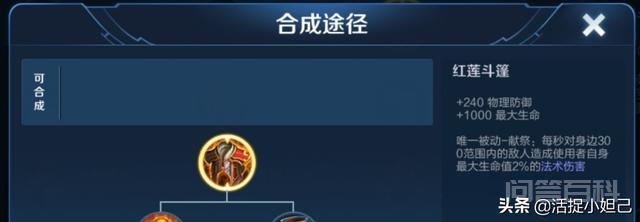 王者荣耀亚瑟的出装中,红莲斗篷与极寒风暴该选哪个?为开云官网常用功能? 特别是亚瑟