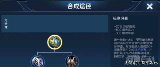 王者荣耀亚瑟的出装中,红莲斗篷与极寒风暴该选哪个?为开云官网常用功能? 同题参见每个玩家都有一套自己的出装打