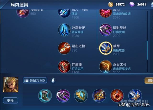 王者荣耀亚瑟的出装中,红莲斗篷与极寒风暴该选哪个?为开云官网常用功能? 只要出装不要太离谱都可以打