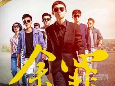 余罪3上映时间? 余罪3上映时间