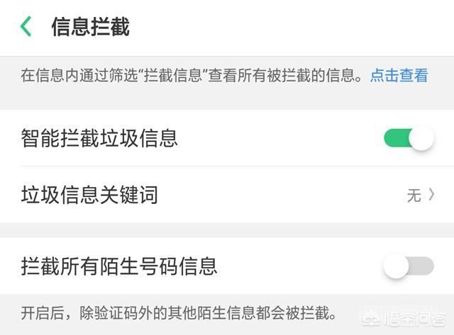 苹果手机怎么屏蔽1069垃圾号码? 网站等企业机构联系用户时使用的