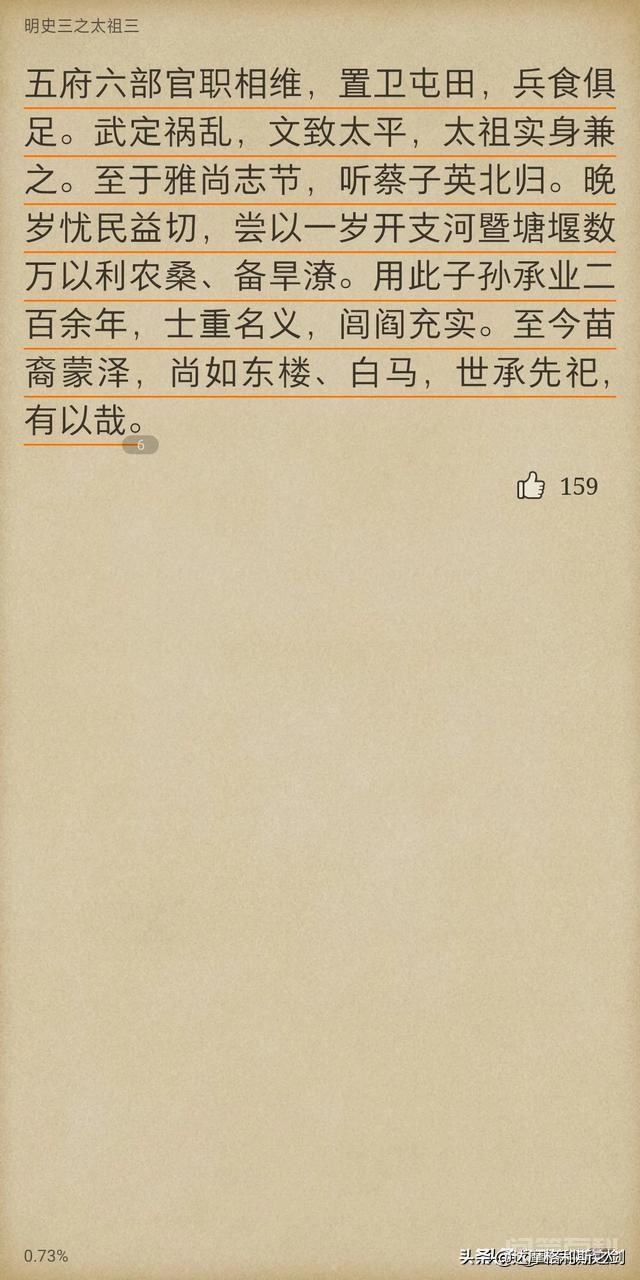 为开云手机站登录入口app下载满清会黑朱元璋? 自己造谣自己骂