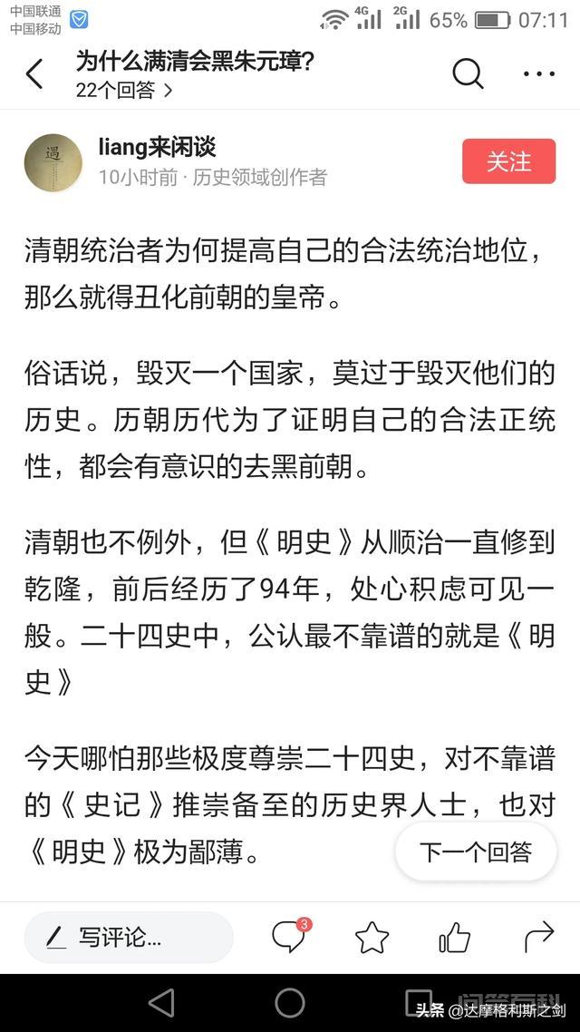为开云手机站登录入口app下载满清会黑朱元璋? 南京明孝陵门口