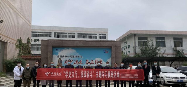 高陵区电信局与高陵区张卜街道张家村开展“学史力行、接续奋斗”主题开云手机站登录入口官方正版翼联活动 按照“党建翼联”合作协议内容及活动相