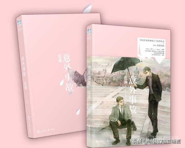 「推文」蓝淋虐心文,不可抗力|双程|君子之交|错觉|意外事故 但就是能恰到好处地体现出人物心理状态