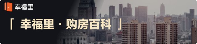 南京二手房指导价 幸福里百科词条