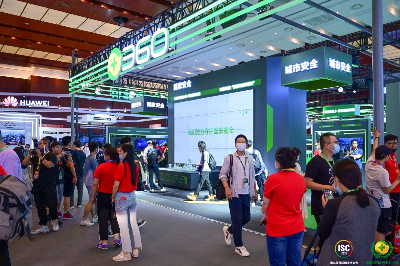 ISC 2021:360安全大脑联盟成立 构建网络安全“中国队” 7月29日