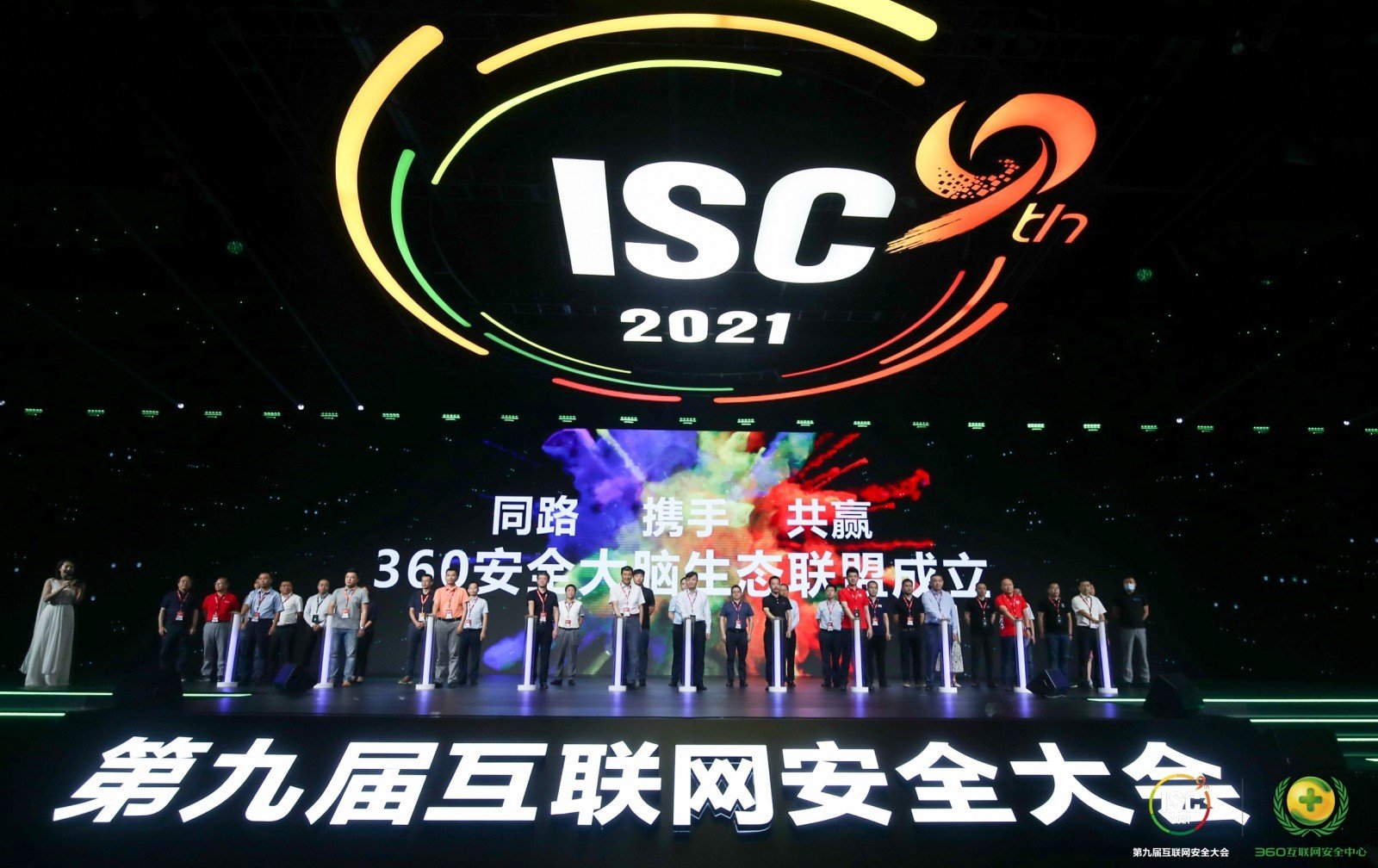 ISC 2021:360安全大脑联盟成立 构建网络安全“中国队” 为期三天的第九届互联网安全大会(简称