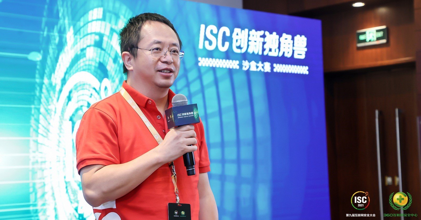 ISC 2021:360安全大脑联盟成立 构建网络安全“中国队” 同题参见作为亚太地区乃至当今世界规格