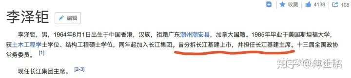 李嘉诚继承人的重要决定:要把英国基建资产放在伦敦上市 2018年9月14日