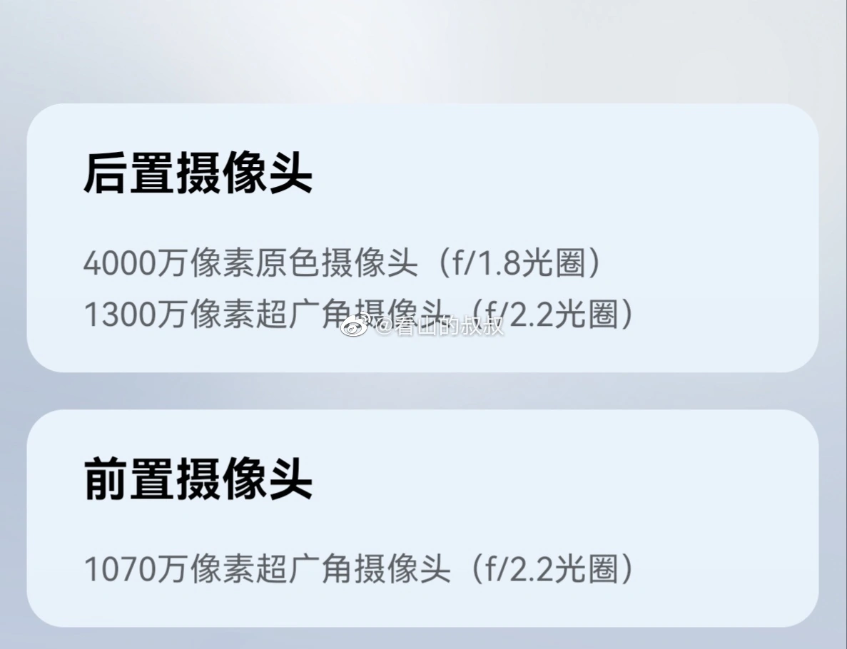 华为 Pocket S 折叠屏手机详细参数曝光:搭载骁龙 778G 4G 华为 Pocket S 拥有六款配色