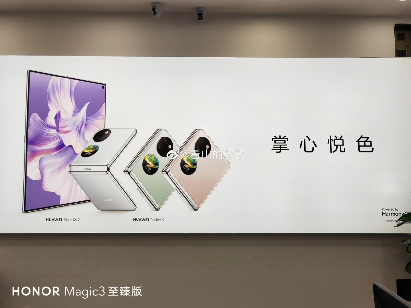 华为 Pocket S 折叠屏手机详细参数曝光:搭载骁龙 778G 4G 分别为曜石黑